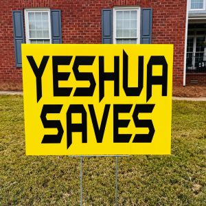 Yeshua Saves Yard Sign